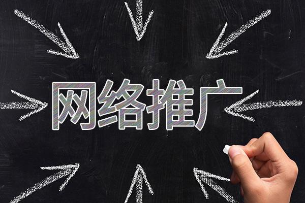 宕昌网络推广公司介绍几个企业软文推广的发布平台